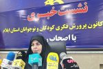 رسانه ها مسیر اصلی معرفی ظرفیتهای کانون پرورش فکری ایلام هستند