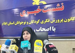رسانه ها مسیر اصلی معرفی ظرفیتهای کانون پرورش فکری ایلام هستند