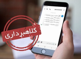 هشدار مدیرکل امور مالیاتی ایلام درباره پیامکهای جعلی با موضوعات مالیاتی